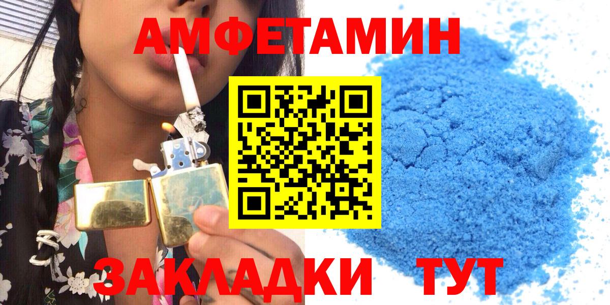 Амфетамин VHQ  Вход с VPN  АМФЕТАМИН  Люберцы 
