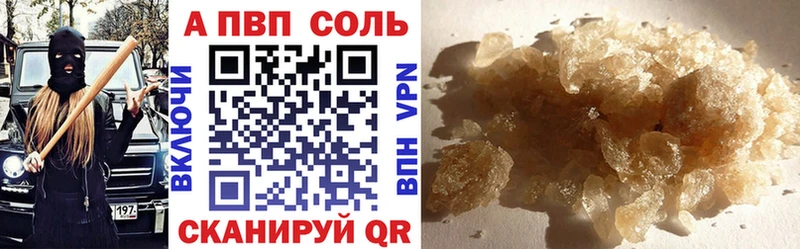 APVP VHQ  что такое   Люберцы 