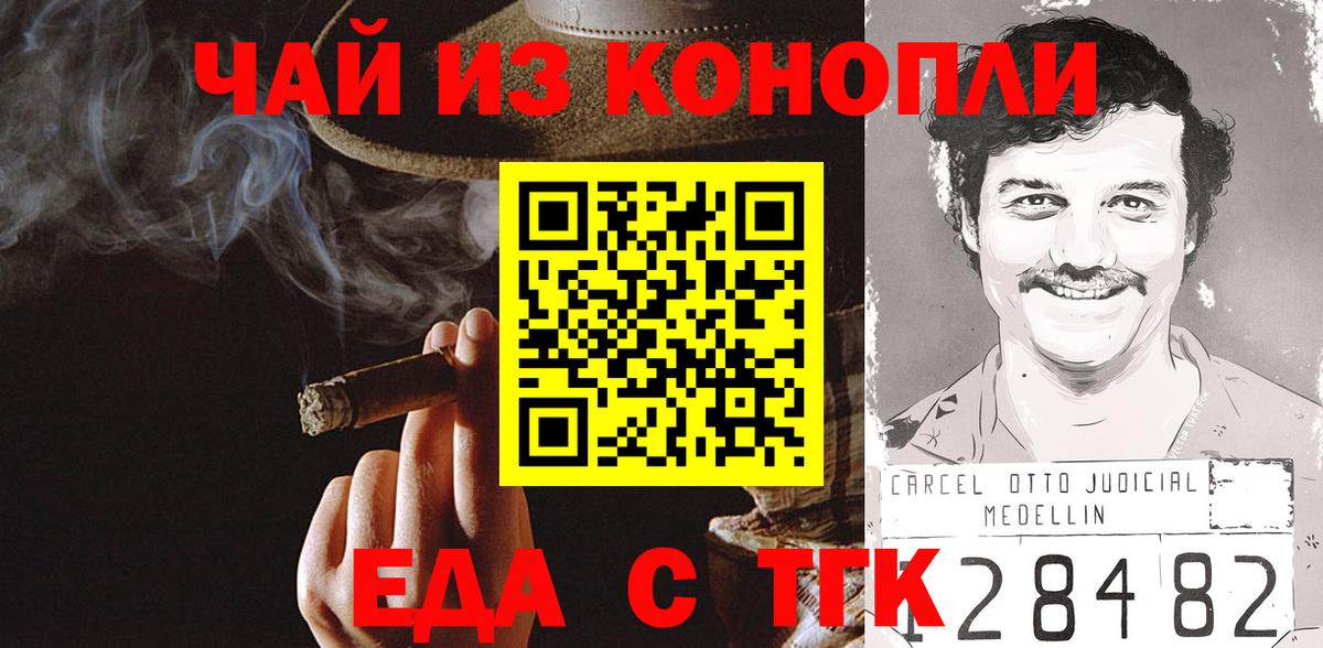 Печенье с ТГК марихуана  Вход с VPN  Люберцы 