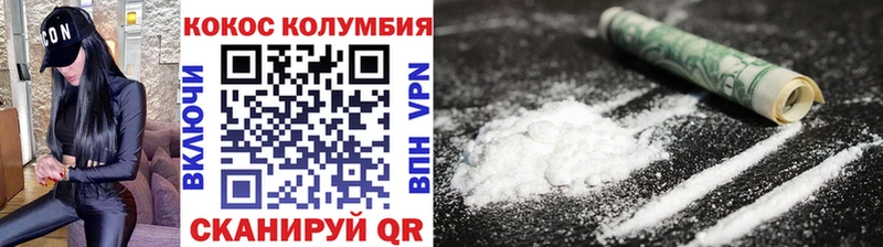 COCAIN 98%  KRAKEN рабочий сайт  Люберцы 