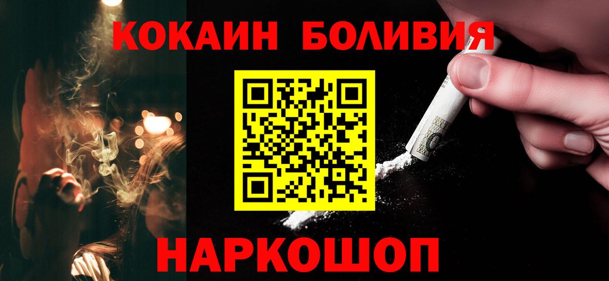 COCAIN  Вход с VPN  Люберцы  Cocaine FishScale  Cocaine Боливия 