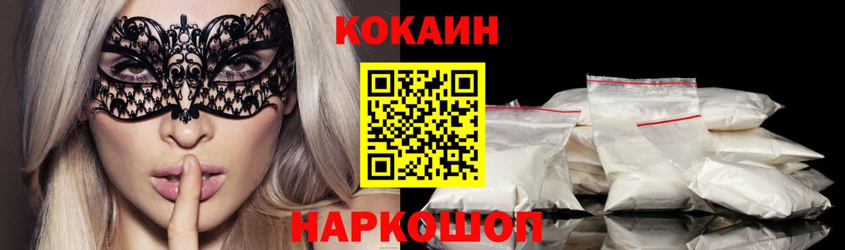 COCAIN 98% Люберцы