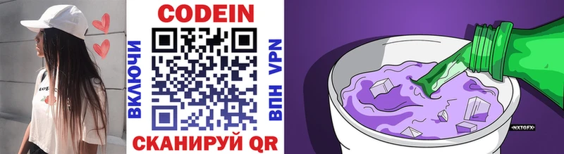 Кодеин Purple Drank  магазин продажи   Люберцы 