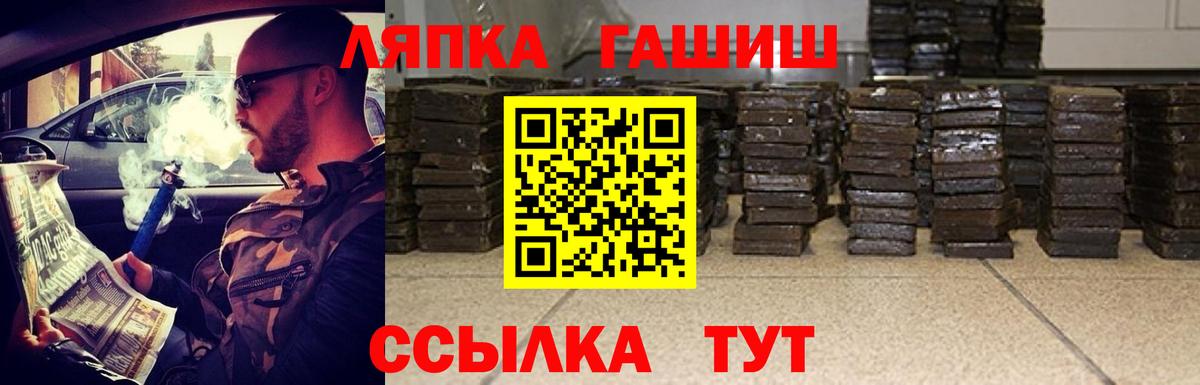 ГАШИШ Premium Люберцы