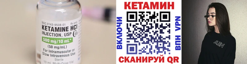 КЕТАМИН VHQ Люберцы