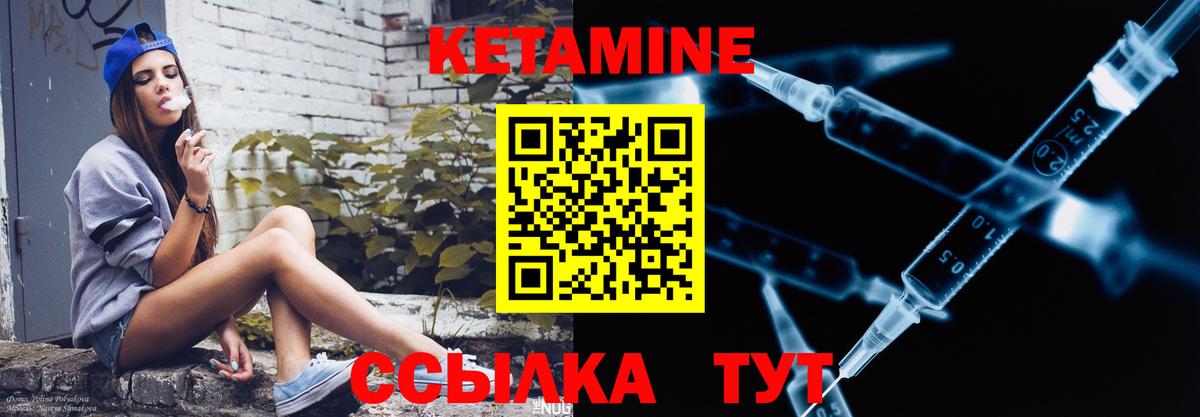 КЕТАМИН ketamine  Вход с VPN  Люберцы 