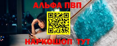 ALPHA PVP Донецк