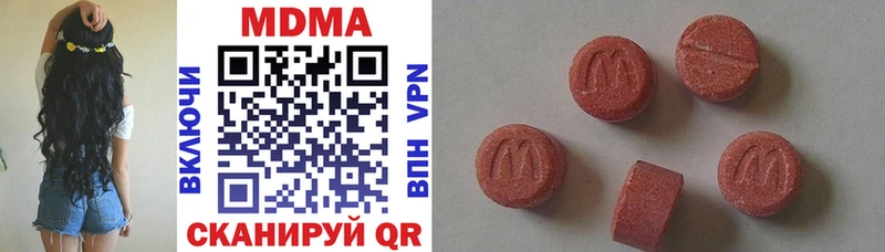 MDMA Molly  продажа наркотиков  Люберцы 