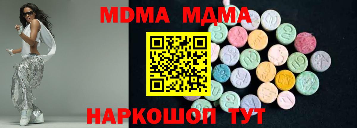 Люберцы  MDMA молли  MDMA молли  MDMA  Вход с VPN 