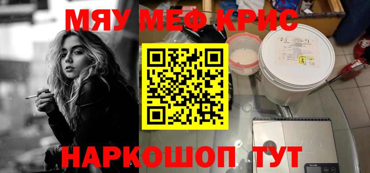 Мефедрон мука Люберцы