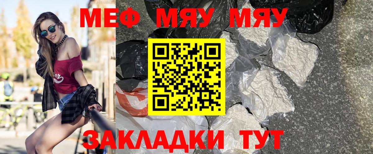Люберцы  МЕФ mephedrone  Вход с VPN  Мефедрон  МЯУ-МЯУ mephedrone 