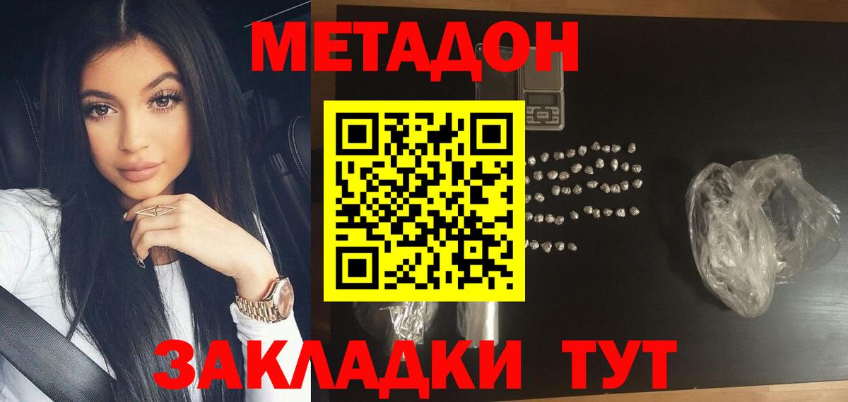 Метадон белоснежный  Вход с VPN  Люберцы  МЕТАДОН кристалл 