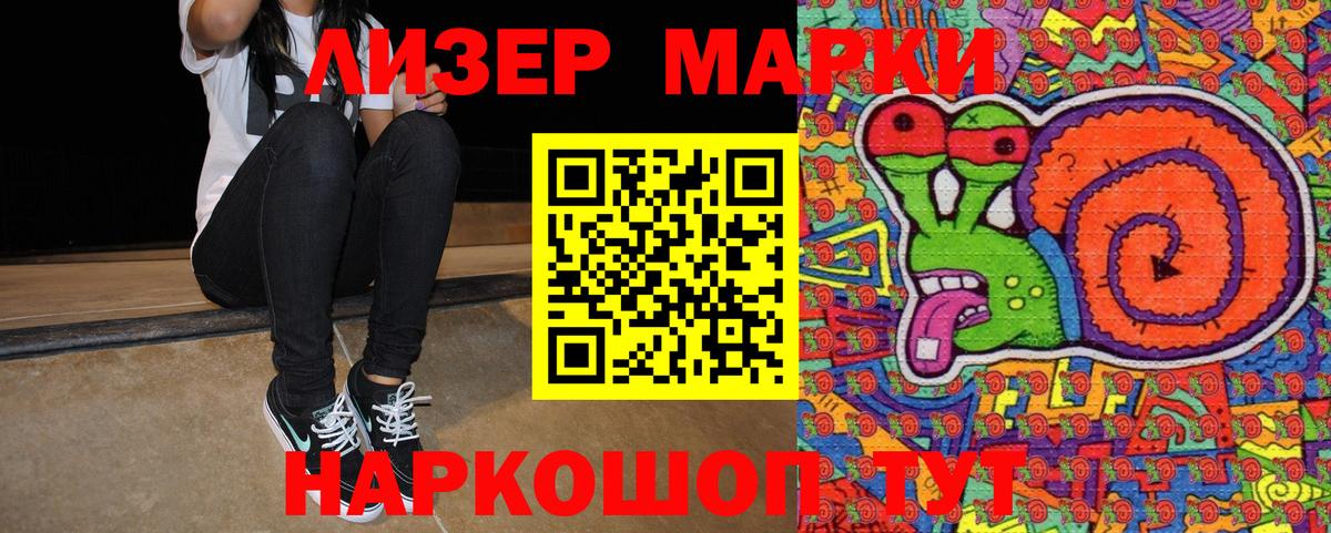 Марки N-bome 1,8мг Люберцы
