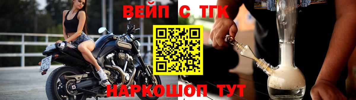 Дистиллят ТГК жижа Люберцы