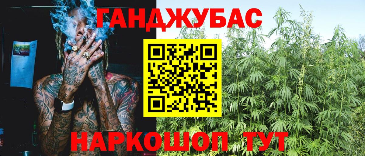 Канабис SATIVA & INDICA Люберцы